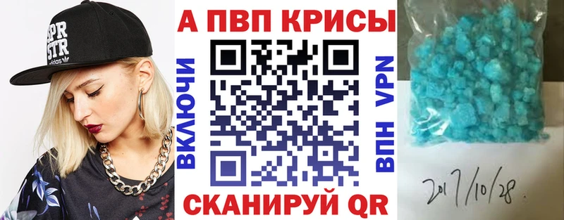 Alpha PVP СК Кропоткин