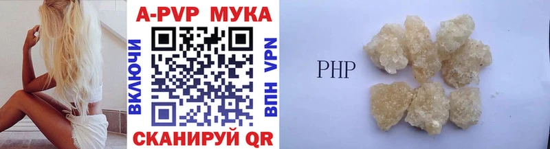 APVP Соль Кропоткин