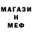 Меф кристаллы Marina Murina