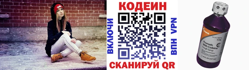 Кодеин напиток Lean (лин)  blacksprut маркетплейс  Кропоткин 