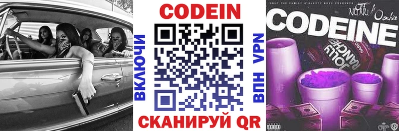 Кодеиновый сироп Lean напиток Lean (лин) Кропоткин