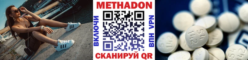 где можно купить наркотик  Кропоткин  даркнет как зайти  МЕТАДОН VHQ 